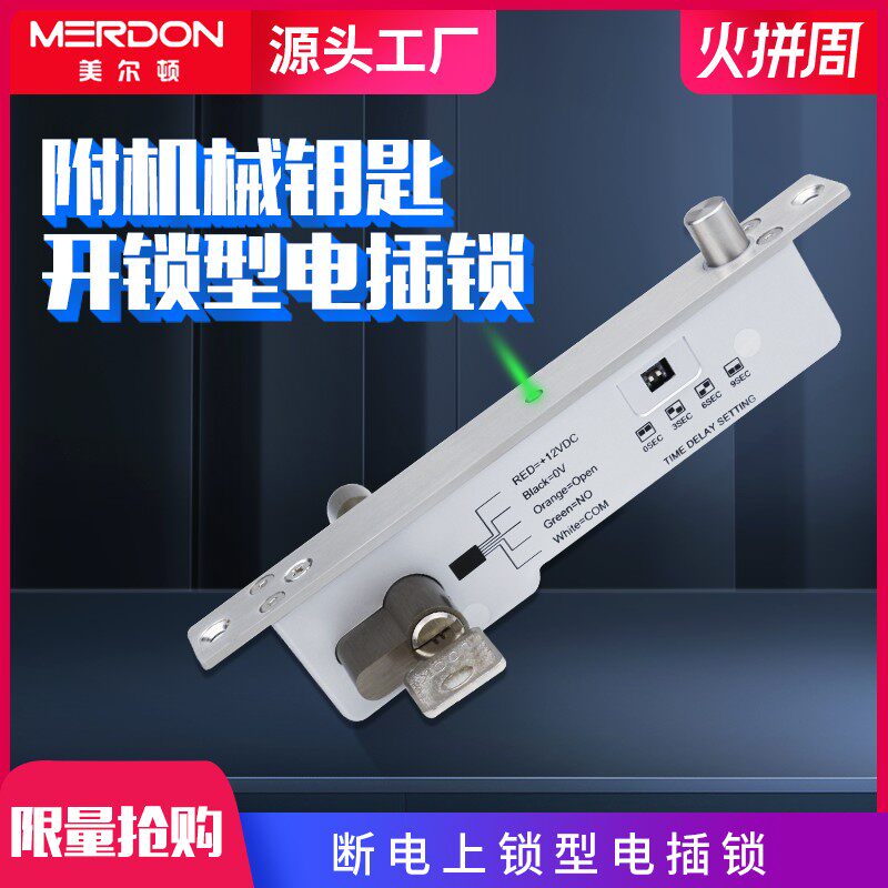 带钥匙监狱电插锁断电上锁小区铁门别墅门电梯电控锁看守所门禁锁