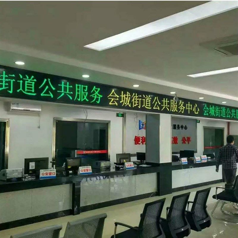 F室7内5.告0/P.6电子显示屏LED广屏单绿元板单红双表贴模组色成品