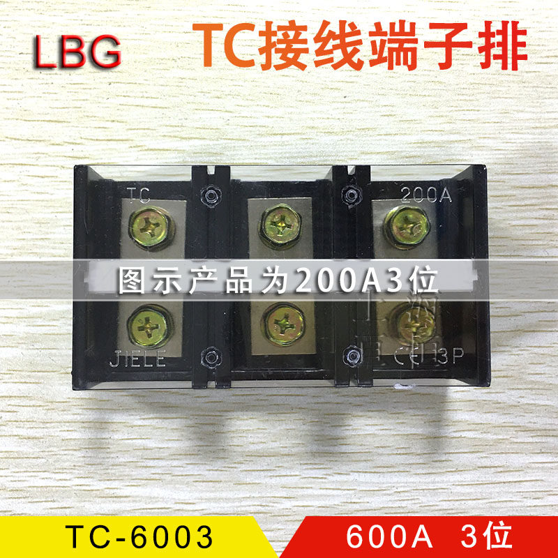 接线端子排TC-6003耐高温连接器600A/3P铜大电流接线柱板端子座