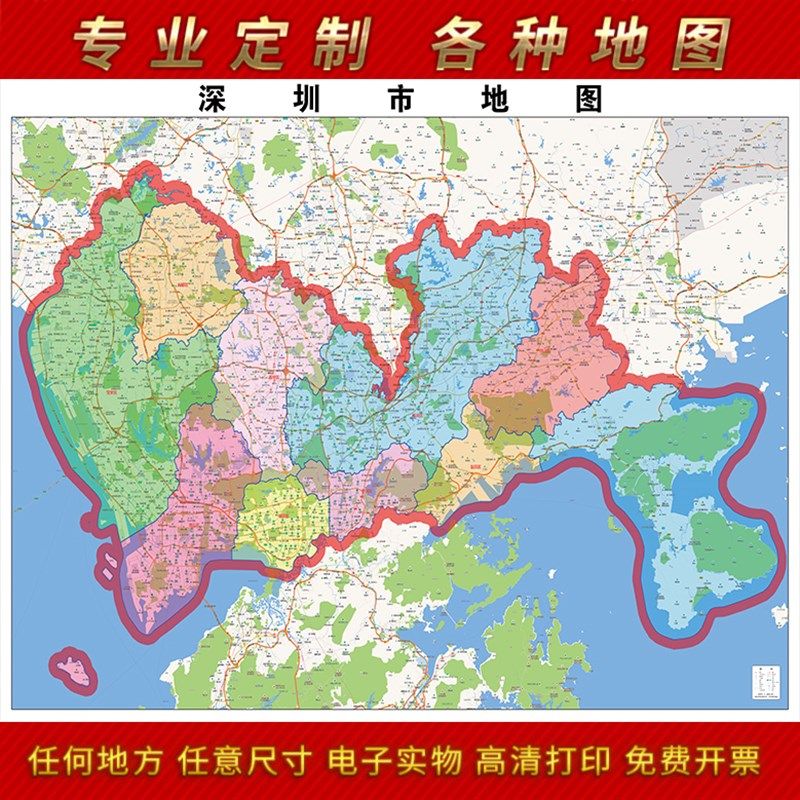 深圳市2021市区地图墙贴定制城区街道图新版卫星电子超大巨幅挂图