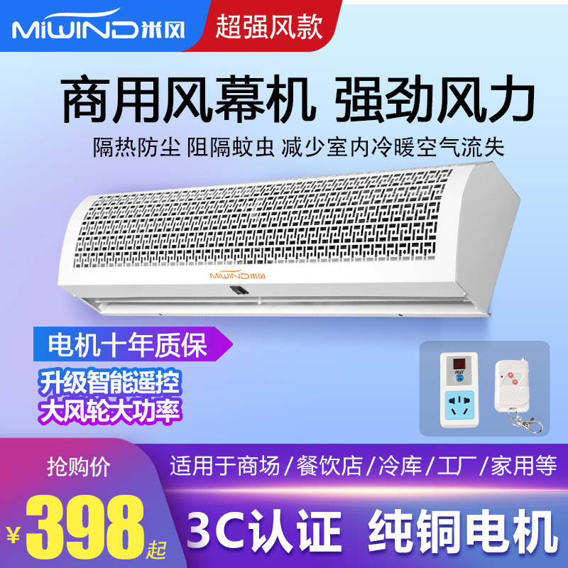 强风风幕机商用静音门口风闸帘1.2米1.8/2米门头风帘机超薄空气幕