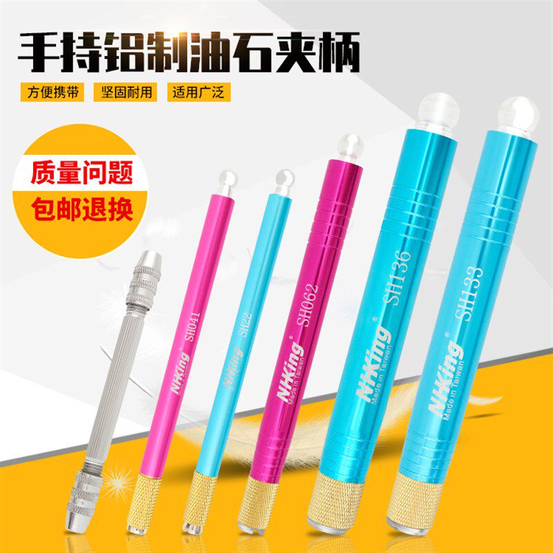 纤维小油石条夹头夹具玉石玉器抛光条精磨便携式模具打磨油石夹柄