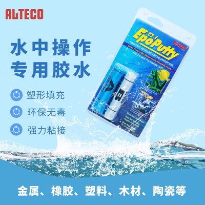 安特固水中胶鱼缸造景粘珊瑚水草沉木石头骨架假山水族馆专用胶水