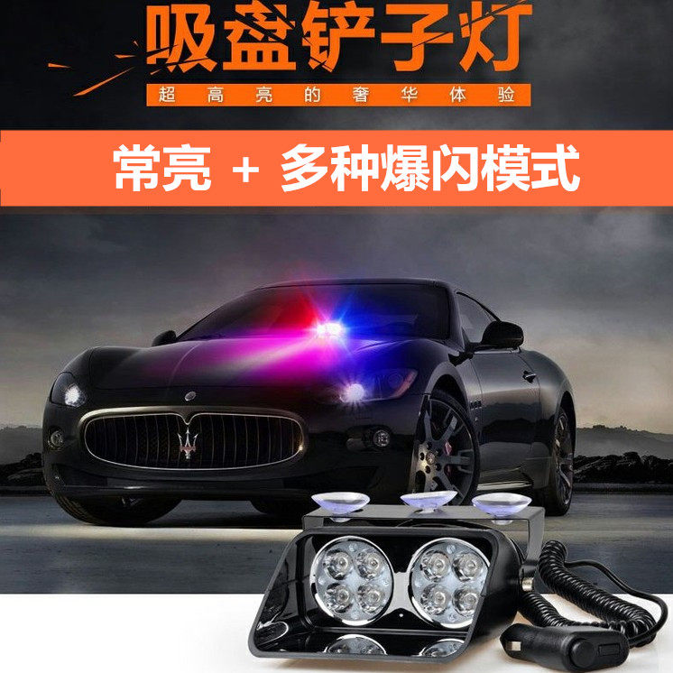 专治远光狗反击灯 中网爆闪灯吸盘式超亮警示灯远光灯克星12V24V