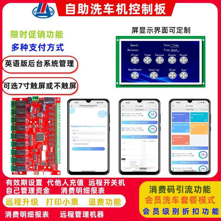 宇脉新品自助机主板英文版触摸屏 英文版后台管理 多种支付功能