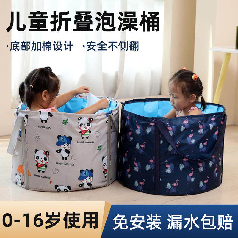 儿童泡澡桶可折叠便携洗澡盆家用加厚保温玩水神器宝宝浴桶泡澡袋