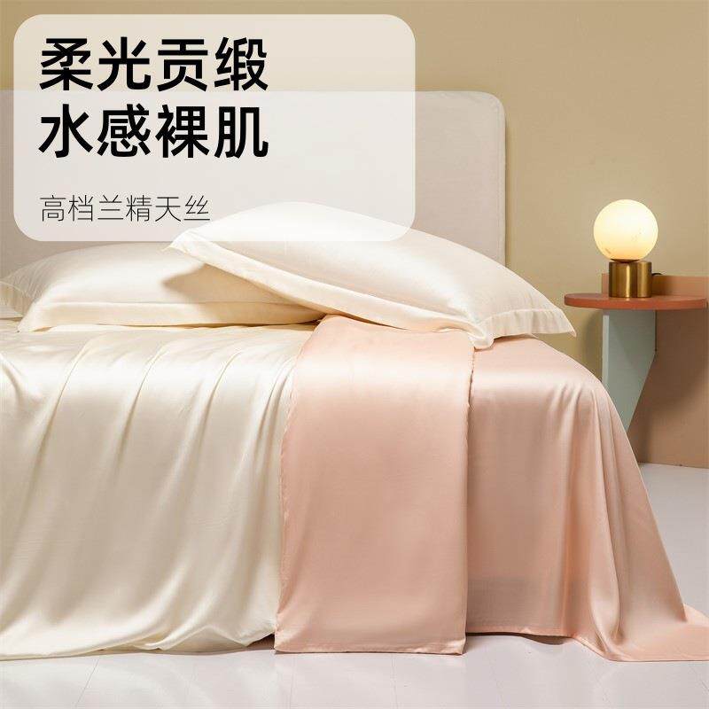 莱赛尔天丝床上四件套冰丝床单被套真丝床笠轻奢裸感高档床品夏季