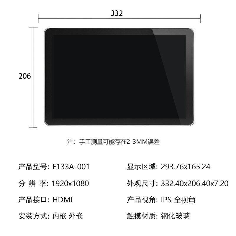 13.3英寸一体机嵌入式工控显示屏1920*1080工业电脑触摸屏液晶屏