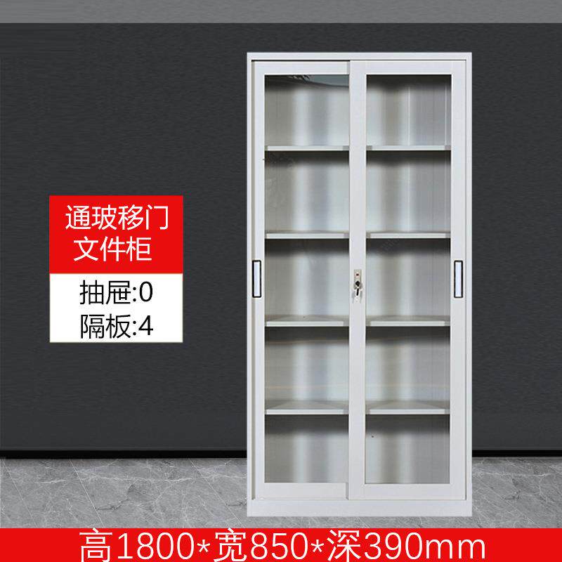 通玻移门文件柜铁皮资料档案凭证柜带锁财务推拉铁柜书柜储物柜子
