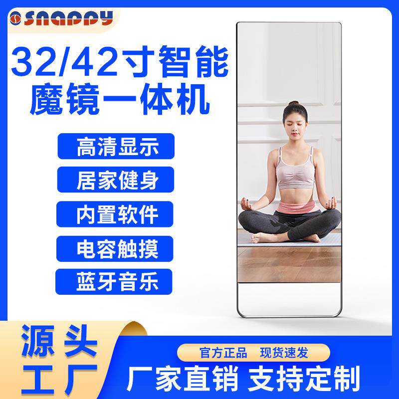 家用健身镜全身运动智能魔镜壁挂多功能防爆智能镜面健身镜一体