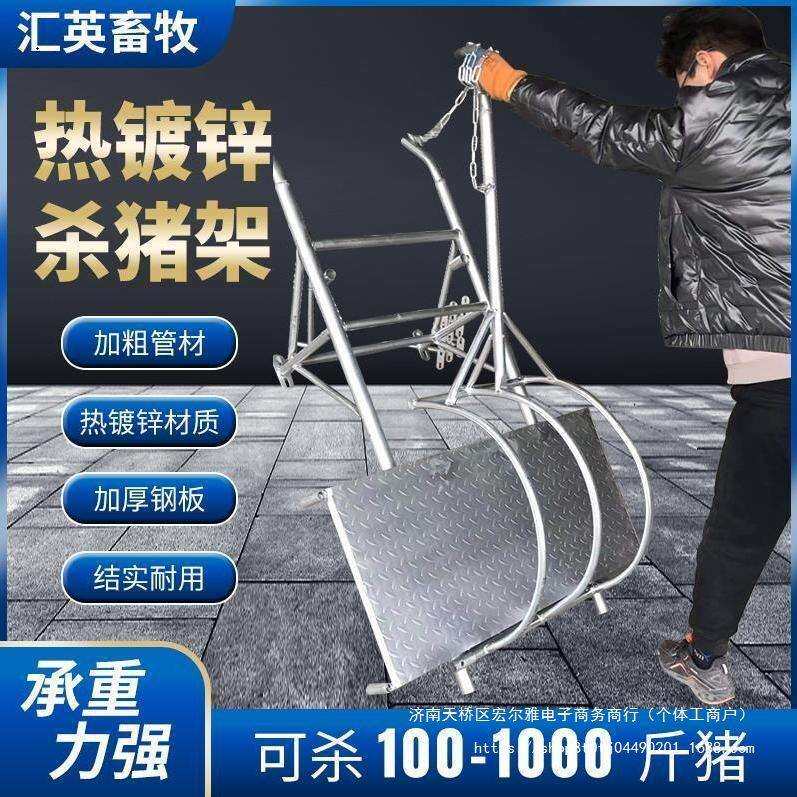 杀猪车移动式杀猪架子杀猪设备固定架工具猪多功能绞盘