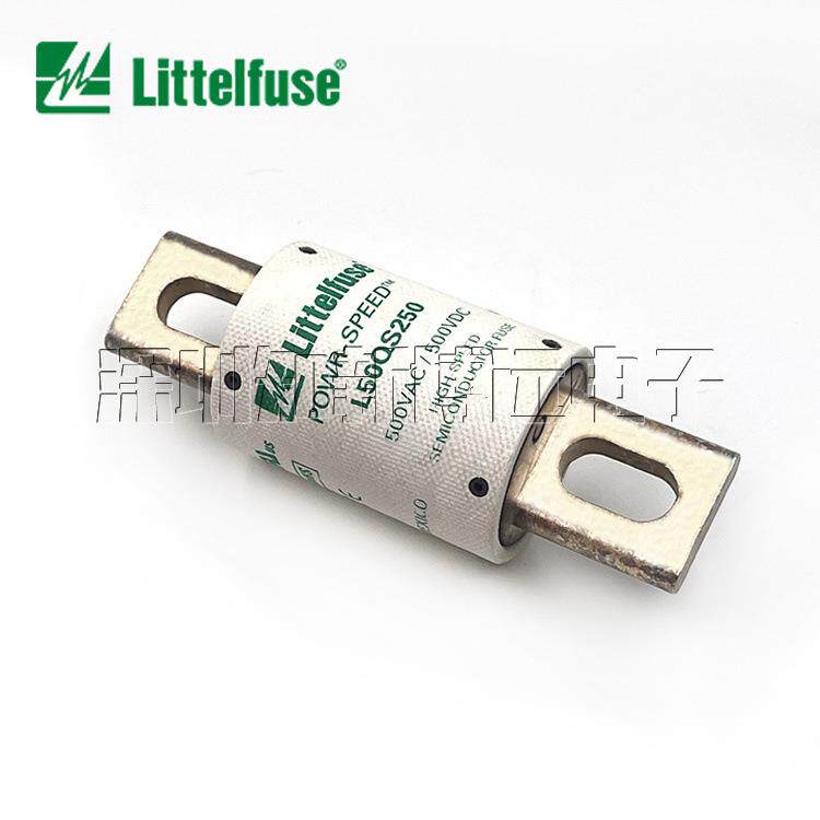 L50QS250.V 进口力特螺栓式保险丝管 500V 250A 快速熔断器保险丝