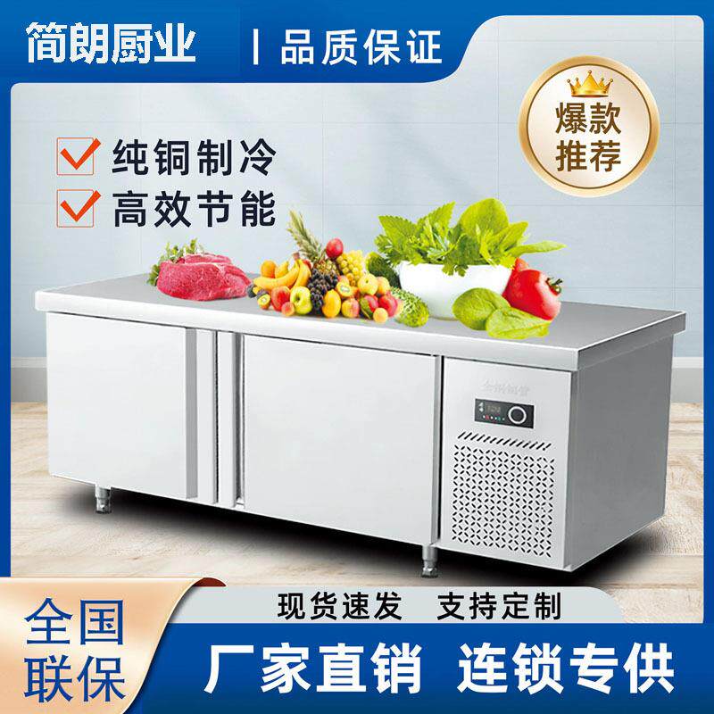 商用冰箱冷藏冰柜不锈钢冷冻工作台冷柜保鲜操作台奶茶厨房食堂大