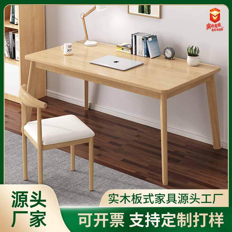 北欧电脑台式桌实木腿书桌家用学生简易简约卧室学习桌写字小桌子