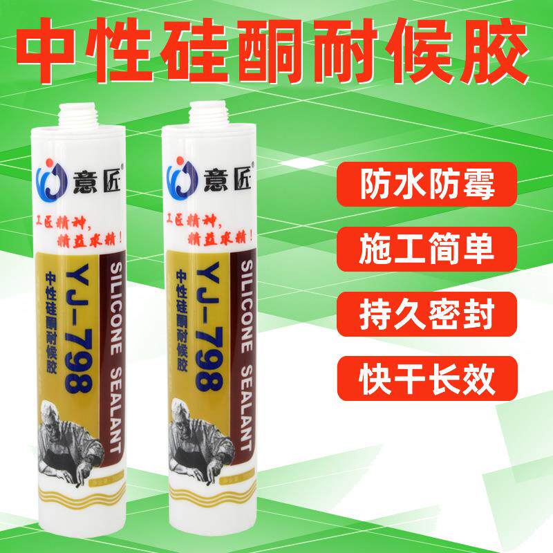 中性硅酮耐候胶黑白门窗专用耐候玻璃胶密封胶整箱防水密封