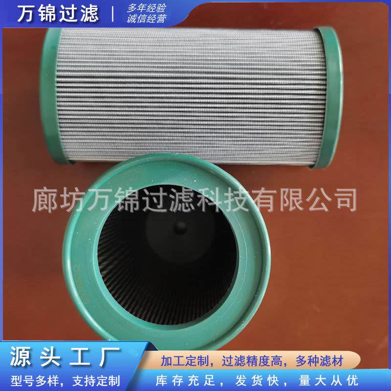 937861Q液压站旁路循环在线过滤器滤芯不锈钢折叠滤网