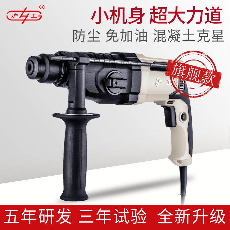 电钻冲击钻三功能轻型家用工业级大功率电动工具电镐锤钻电锤