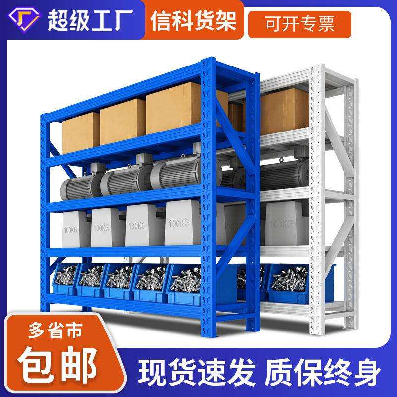 重型仓储货架置物架五金家用超市货物架仓库架子展示架五层