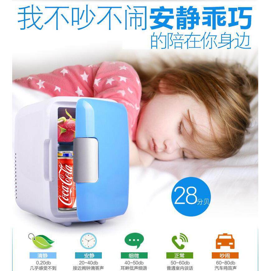 车载迷你小冰箱小型学生宿舍寝室出租房车家两用制冷单人冷藏冰箱