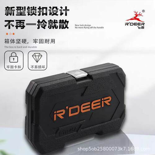 飞鹿工具汽修套筒组套扳手多用修车套装棘轮扳手维修家用组套
