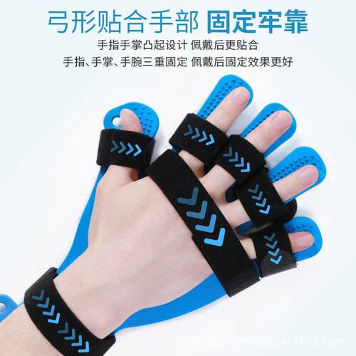 莱弗凯LFCare分指板手指固定夹板偏瘫手指训练器材可调可弯折