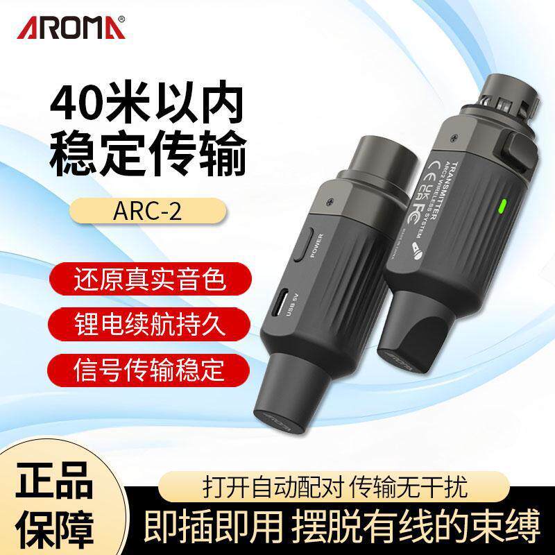 阿诺玛ARC-2无线发射接收器麦克风有线话筒转无线传输充电便携