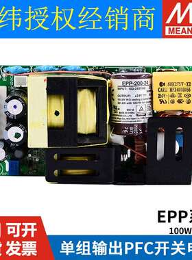 明纬EPP开关电源12/24/48/27/15V 100/150/200/300/400/500W 120S