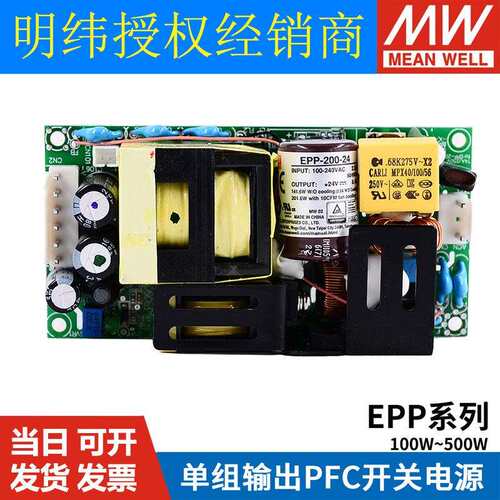 明纬EPP开关电源12/24/48/27/15V 100/150/200/300/400/500W 120S