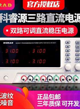 科睿源KA3303D/KA3305P 可编程线性数控直流电源三路维修可调电源