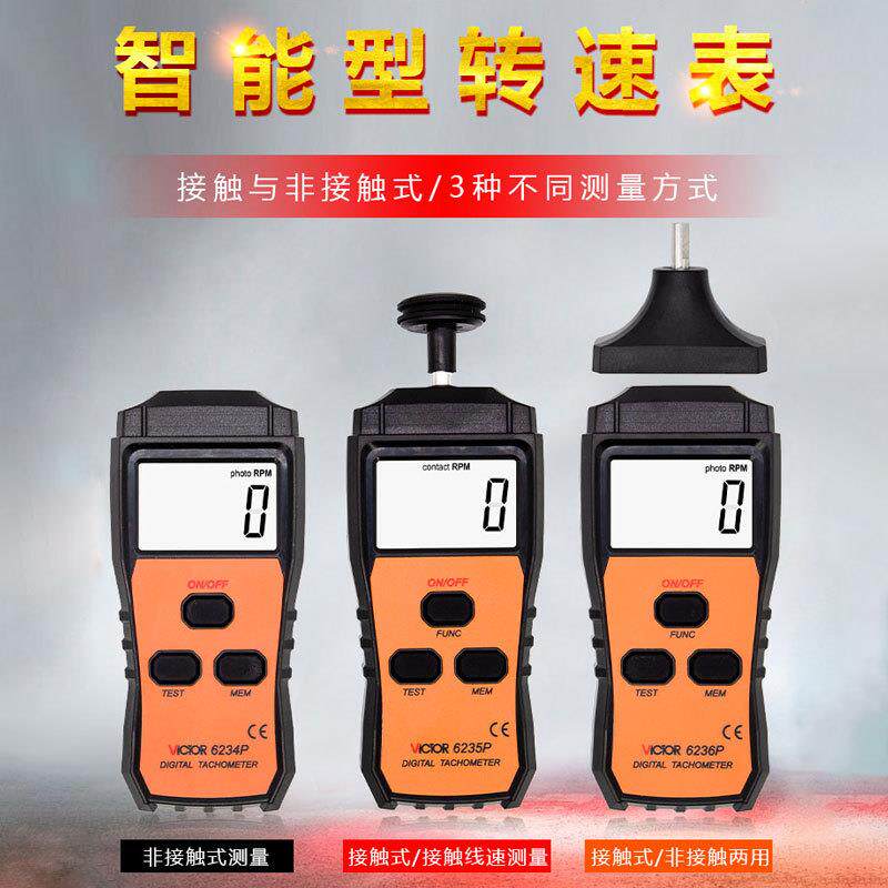 胜利转速表接触式6235P接触测量高精度测速仪频闪仪数显测量