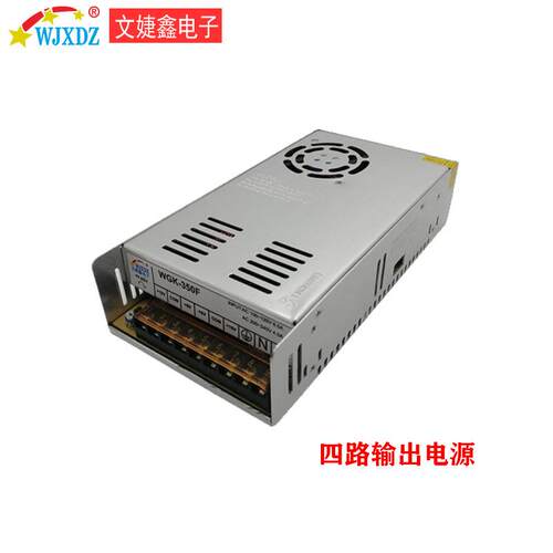 四路350W直流输出工控机械设备电源四组开关电源大功率15V12V5V