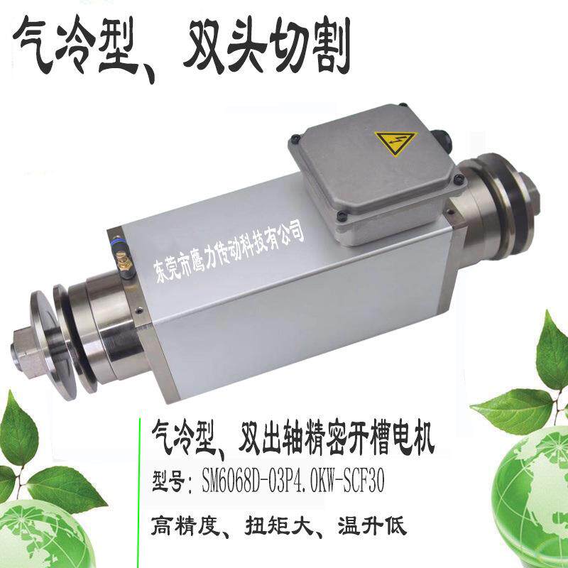 4KW铝材双头锯切割夹锯片主轴电机12000转大扭力精密高速电机主轴