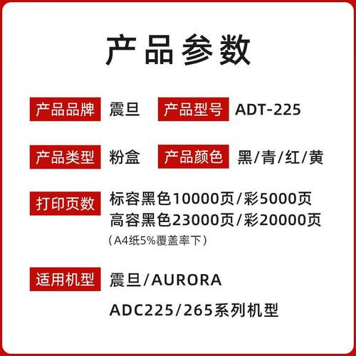 原装震旦ADC225/ADC265复印机粉盒ADT-225墨粉碳粉黑色彩色硒鼓