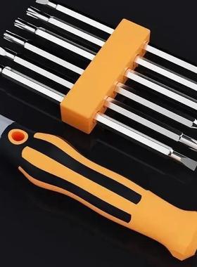 【下单立减20】螺丝刀组合套装强磁YU异型十字梅花螺丝刀家用维修