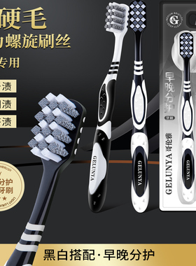 【下单立减50】中硬毛牙刷成人高档螺旋刷去烟渍家庭装便携旅行z
