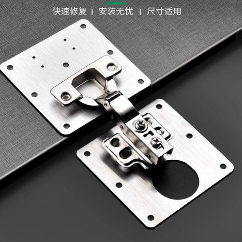 【下单立减30】柜门合页修复片固定板衣柜不锈钢铰链垫板安装Y