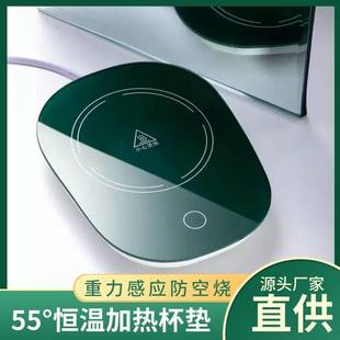 【下单立减20】智能恒温加热暖暖杯垫热牛奶神器保温碟加热底座