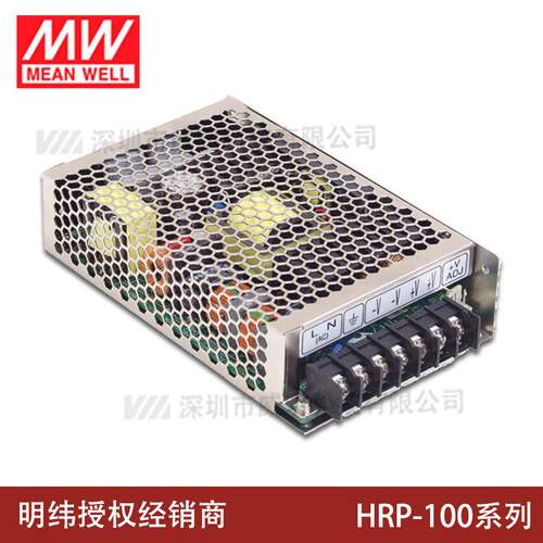 HRP-100明纬100W开关电源 12V24V36V48V/3.3/5/7.5/15V 带PFC功能