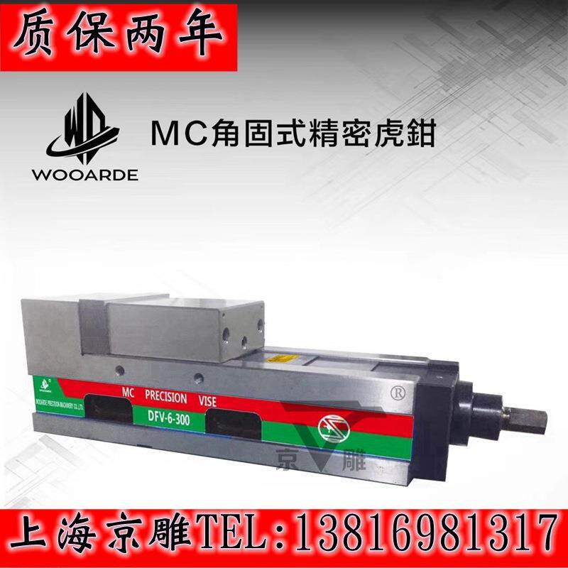 MC角固式虎钳DFV-4寸机械式虎钳开口130mm铣床平口钳高精密平口钳
