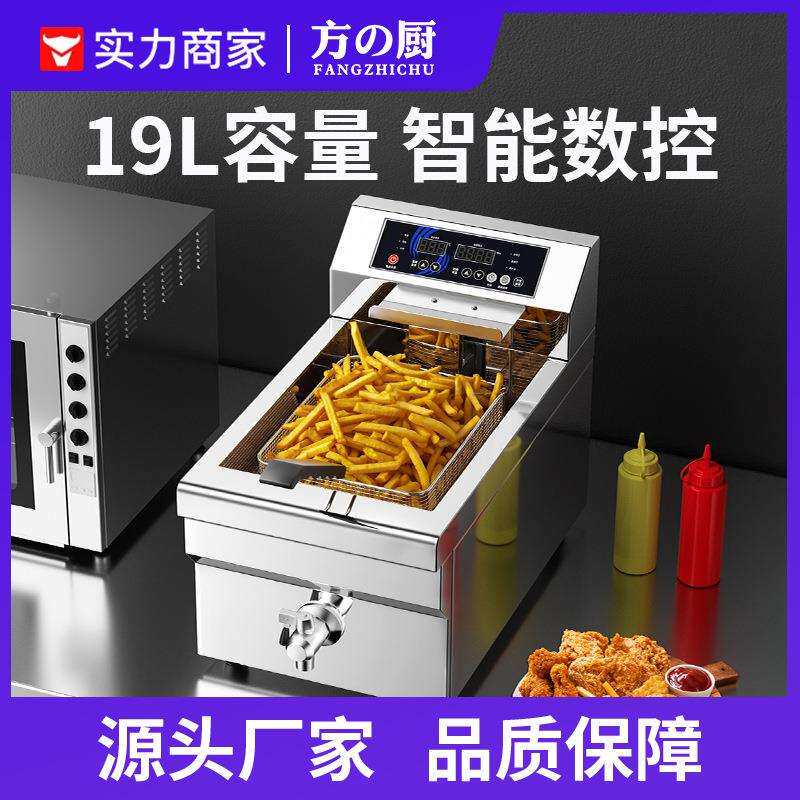 方厨电炸炉商用加厚不锈钢油炸锅智能自动恒温控温大容量单缸双缸