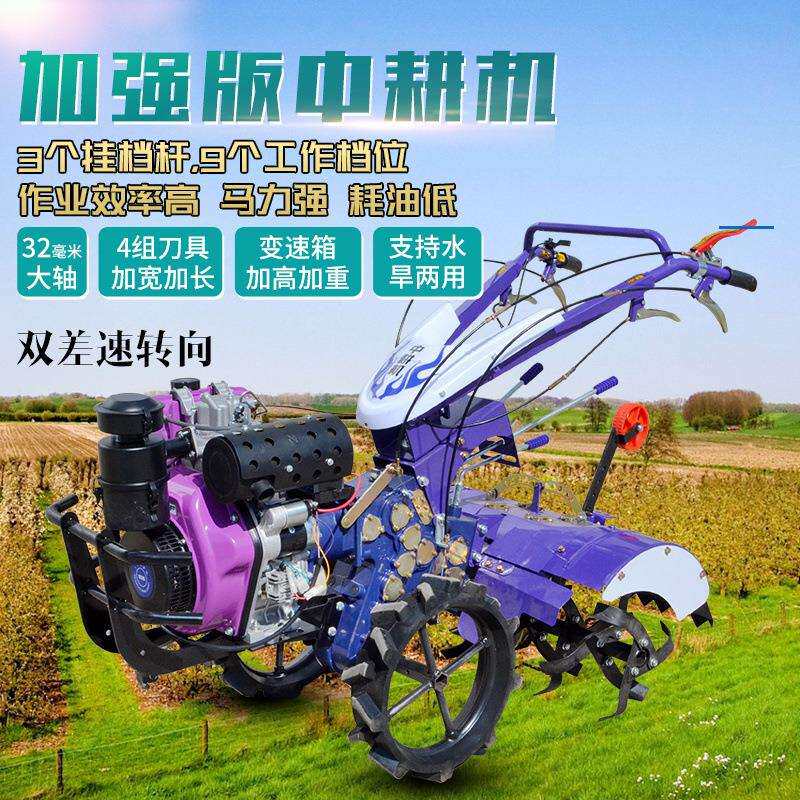 四驱自走式旋耕机柴油直连大马力中耕机手扶小型果园多功能农机