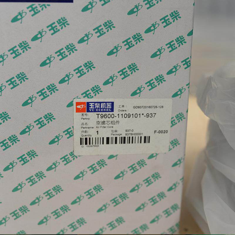 配件空气滤芯组件 玉柴发动机空气滤清器安全滤芯 零部件