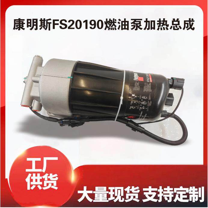 重汽柴滤总成重汽油水分离器重汽柴油加热器重汽电动柴油总成原装