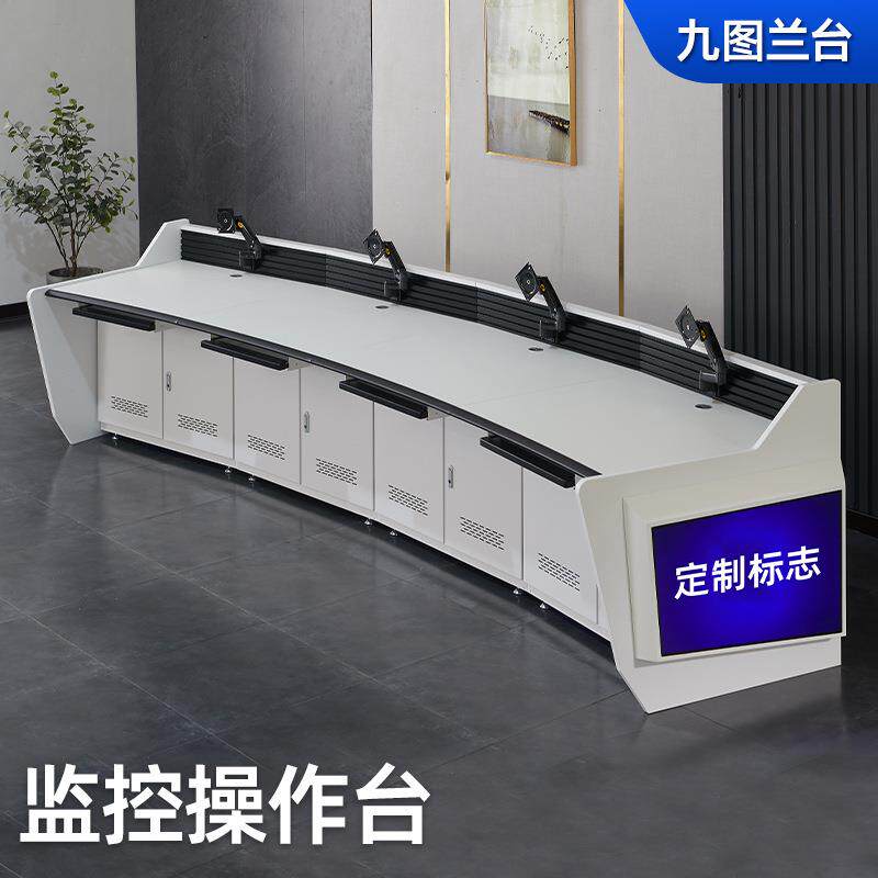 三联操作台指挥中心调度台四联五联加厚弧形控制台机房电脑操控台