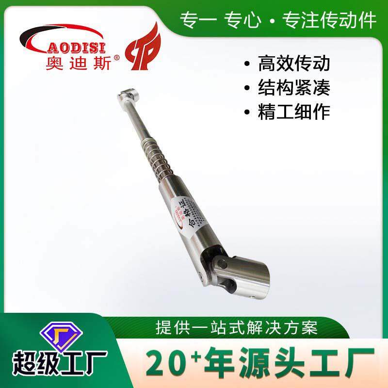 生产厂家AODISI万向联轴器传动轴万向轴万向节连接器联轴器加工
