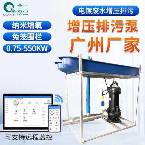 水泵0.75KW潜水泵 WQG排污泵电镀废水耐腐排污泵微纳气泡污水处理