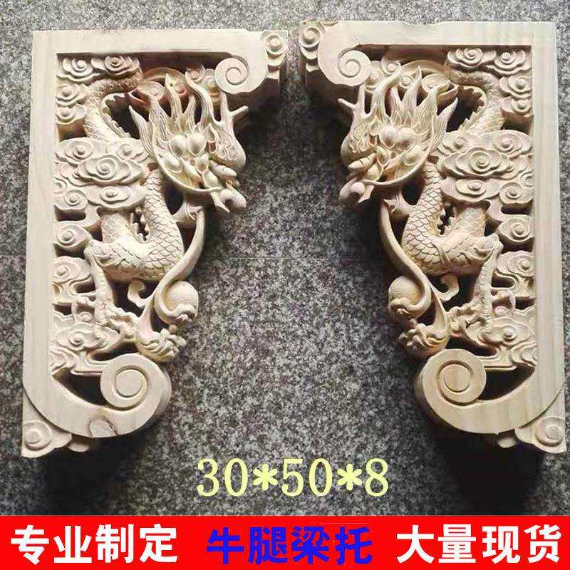 东阳木雕厂实木雕花牛腿雀替房梁梁托拖成品角花中式仿古建筑柱头