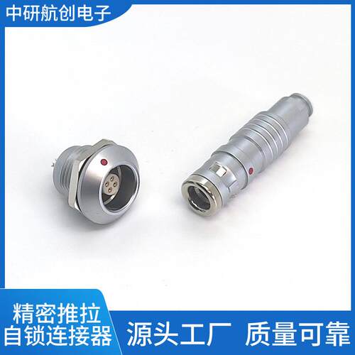 兼容雷莫Fischer推拉自锁航空圆形连接器防水K系列0K/1K/2K/3KEEG
