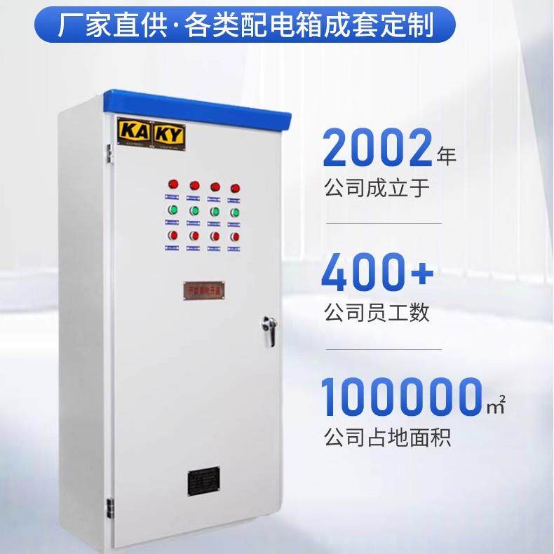 低压开关柜矿用控制配电箱矿用开关柜低压成套配电箱