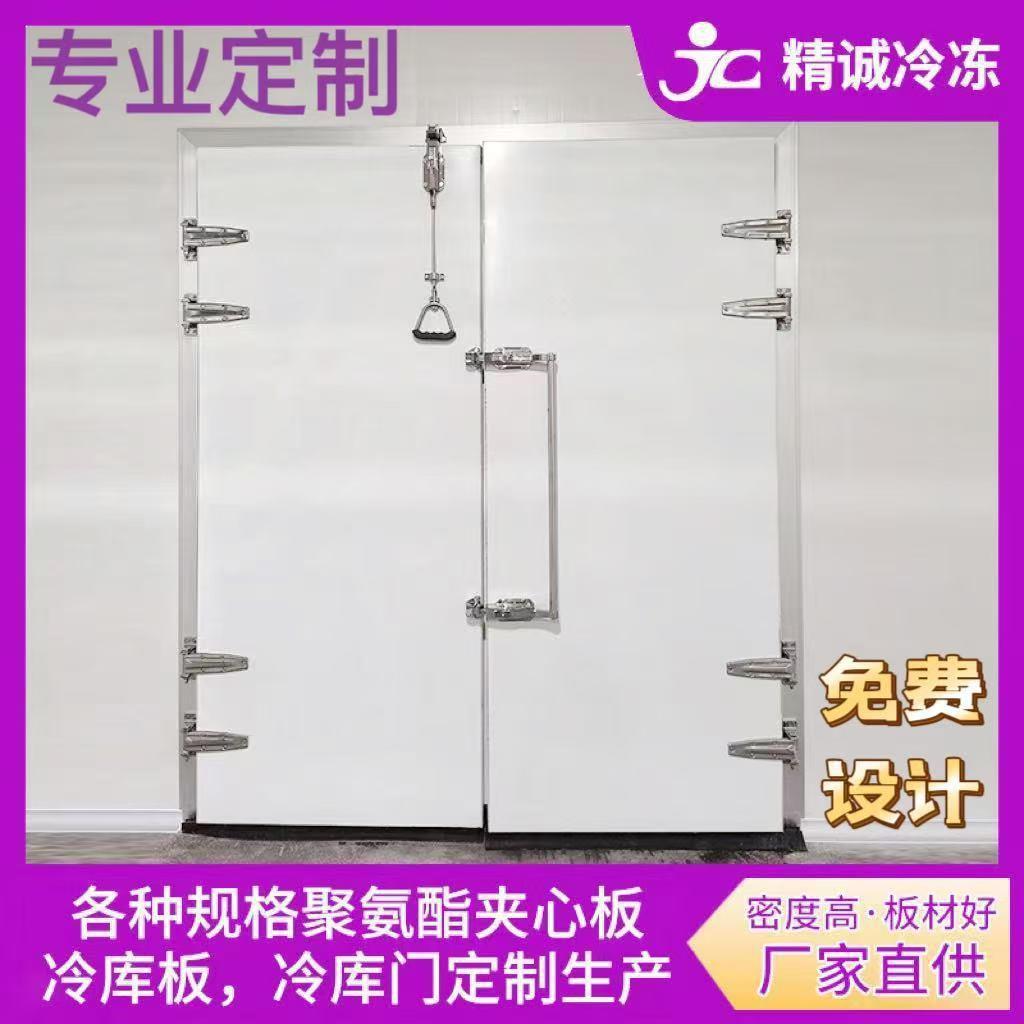 源头厂家双开冷库门聚氨酯不锈钢保温板冷库门蔬菜水果海鲜速冻库
